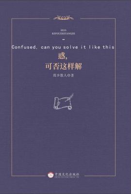 Paperback Confused, Can You Solve It Like This Book