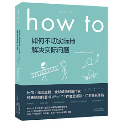 How to [Chinese] 755767460X Book Cover