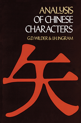 Analysis of Chinese Characters 0486230457 Book Cover