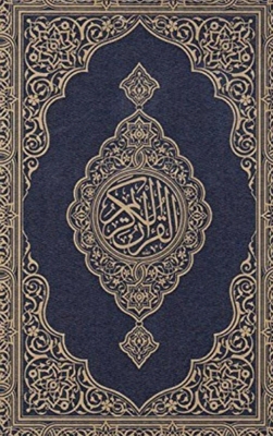 Koran 1643543326 Book Cover
