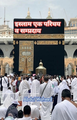 Islam An introduction and sect [Hindi] B0BNBT2S7V Book Cover