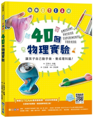 Awesome Science Experiments for Kids: 100+ Fun ... [Chinese] 6267051390 Book Cover