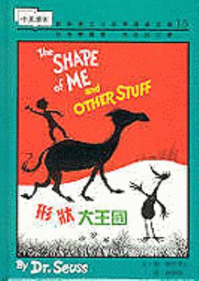 Shape of Me & Other Stuff [Chinese] 9573214601 Book Cover