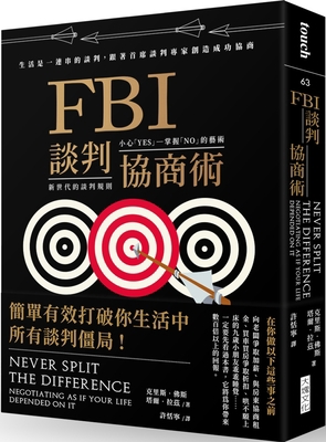 Never Split the Difference Negotiating as If Yo... [Chinese] 6267118649 Book Cover