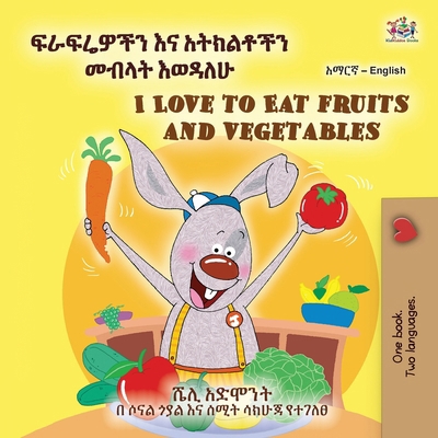 I Love to Eat Fruits and Vegetables (Amharic En... [Amharic] [Large Print] 1998504417 Book Cover