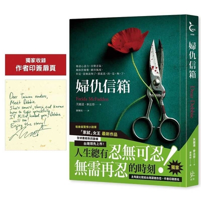 Dear Debbie [Chinese] 6269993865 Book Cover