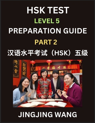 HSK Test Level 5 Course Preparation Guide (Part... B0F6WRSDCC Book Cover