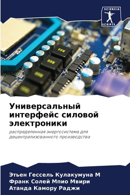 Универl... [Russian] 6206202585 Book Cover