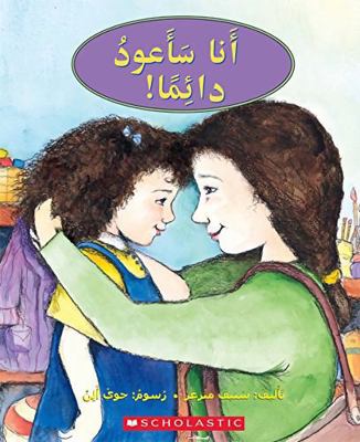 I'll Always Come Back! (in Arabic) 0439864003 Book Cover