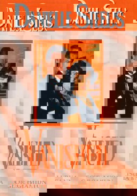 Vanished B0007LPSYK Book Cover