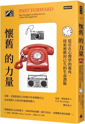 Past Forward: How Nostalgia Can Help You Live a... [Chinese] B0F9DQRPQ5 Book Cover