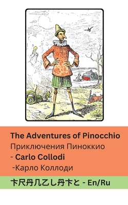 The Adventures of Pinocchio / &#1055;&#1088;&#1... [Russian] 1835667031 Book Cover