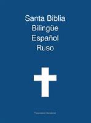 Santa Biblia Bilingue, Espanol - Ruso [Spanish] 1922217573 Book Cover