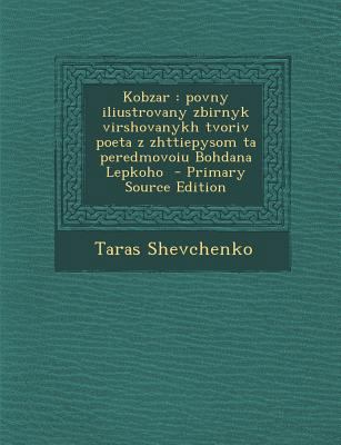 Kobzar: Povny Iliustrovany Zbirnyk Virshovanykh... [Ukrainian] 1295622149 Book Cover