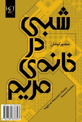 A Night at Maryam's House: Shabi Dar Khane-ye M... [Persian] 1780833326 Book Cover