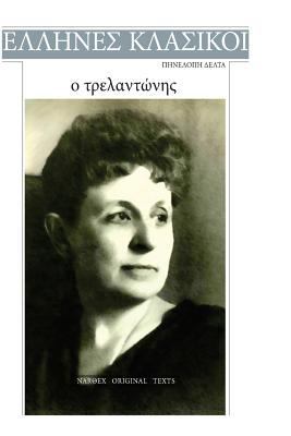 Penelope Delta, O Trelantonis [Greek] 154319348X Book Cover