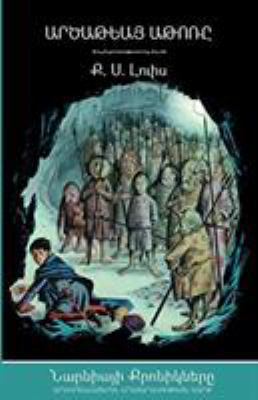The Silver Chair (The Chronicles of Narnia - Ar... [Armenian] 1946290033 Book Cover