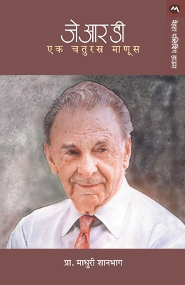 Jrd: Ek Chaturastra Manus [Marathi] 8177666258 Book Cover
