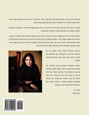 Mr. Nighthingale (Hebrew Edition) [Hebrew] 1481029010 Book Cover