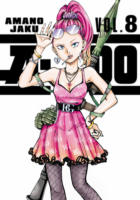 A-Do 8 B0DCFLL5P2 Book Cover