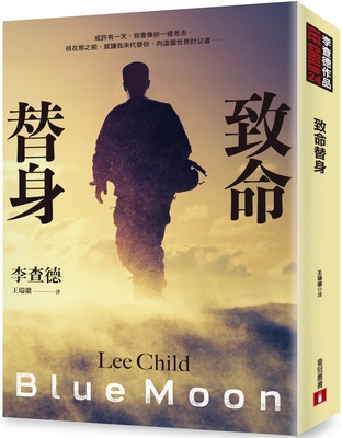 Blue Moon [Chinese] 9573337363 Book Cover