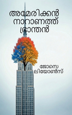 American Naranath Pranthan [Malayalam] B0G7L91RMY Book Cover