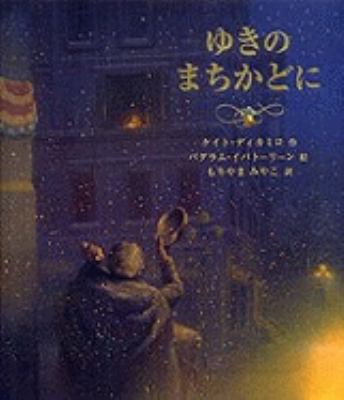 Great Joy [Japanese] 4591103951 Book Cover
