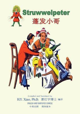 Struwwelpeter (Simplified Chinese): 06 Paperbac... [Chinese] 1505253063 Book Cover