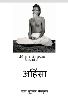 Nonvioelnce in the context of War Mongering and... [Hindi] 1649513666 Book Cover