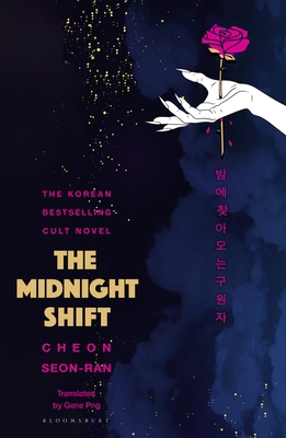 The Midnight Shift B0DW22NYFN Book Cover