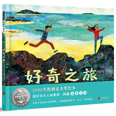 Wonder Walkers [Chinese] 7559660398 Book Cover