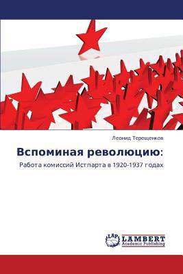 Vspominaya Revolyutsiyu [Russian] 3845412143 Book Cover