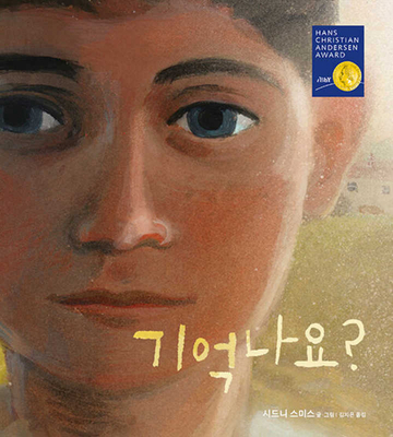 Do You Remember? [Korean] B0DD3D38H6 Book Cover