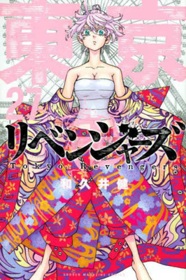 Tokyo Revengers 27 [Japanese] 4065275261 Book Cover