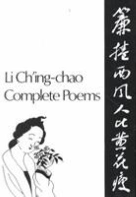 Complete Poems 0811207455 Book Cover