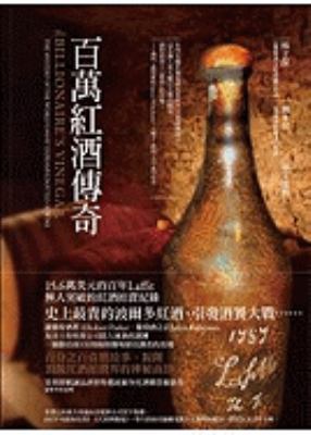 Billionaires Vinegar [Chinese] 9867247973 Book Cover