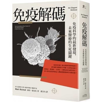 An Elegant Defense [Chinese] 9869822622 Book Cover