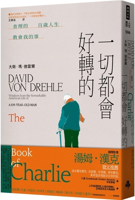 The Book of Charlie: Wisdom from the Remarkable... [Chinese] 6263747633 Book Cover