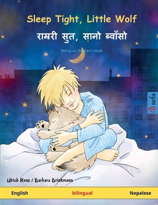 Sleep Tight, Little Wolf - &#2352;&#2366;&#2350... 3739913401 Book Cover