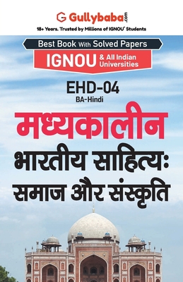 Ehd-04 &#2350;&#2343;&#2381;&#2351;&#2325;&#236... [Hindi] 9381638519 Book Cover