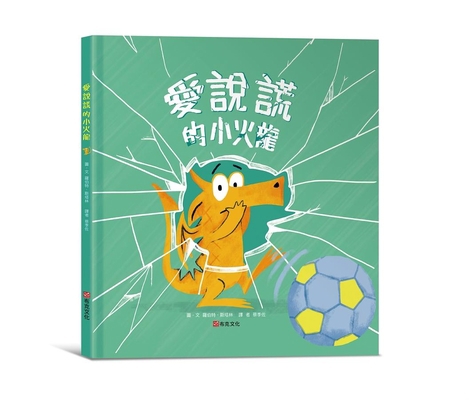 Fergal and the Fib [Chinese] 6267126692 Book Cover