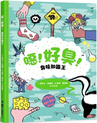 You Smell! and So Does Everything Else! [Chinese] 6267237028 Book Cover
