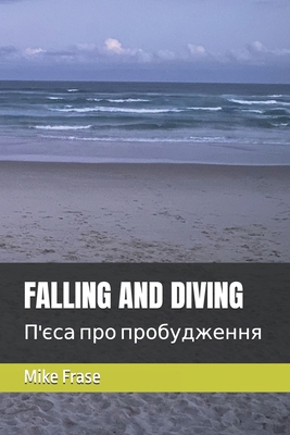 Falling and Diving: П'єсk... [Ukrainian] B0D4M519XF Book Cover