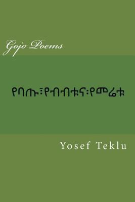 Gojo Poems [Amharic] 154038666X Book Cover