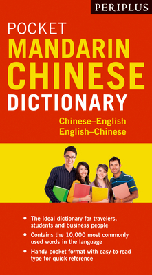 Periplus Pocket Mandarin Chinese Dictionary: Ch... 0794607756 Book Cover