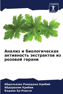 Анализ 
... [Russian] 620584706X Book Cover
