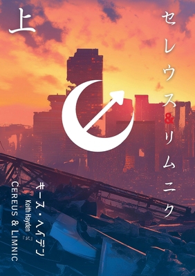 &#12475;&#12524;&#12454;&#12473;&&#12522;&#1251... [Japanese]            Book Cover