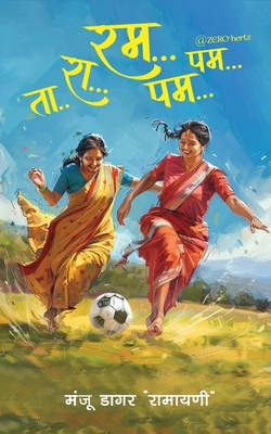 Ta Ra.. Rum... Pum... Pum... @Zerohertz 9359897329 Book Cover