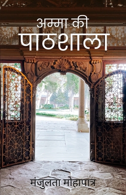 &#2309;&#2350;&#2381;&#2350;&#2366; &#2325;&#23... B0CJ44SH2Z Book Cover