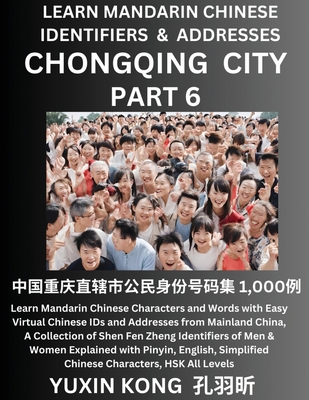 Chongqing City of China (Part 6): Learn Mandari... [Chinese] B0CMXZ7DCL Book Cover